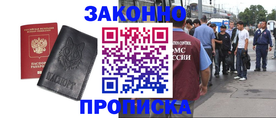 прописка поиск в Кеми