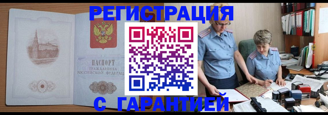 временная регистрация адрес в Кеми