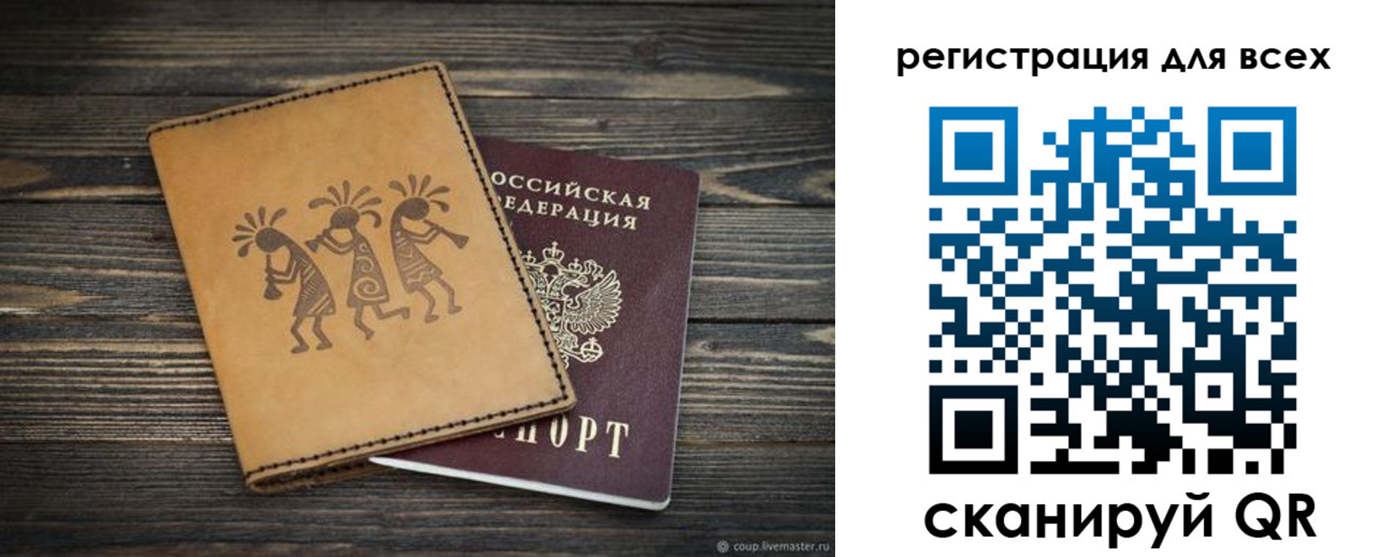 временная регистрация поиск в Кеми