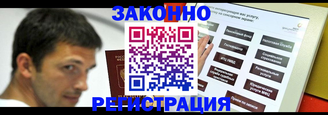 где прописаться в Кеми