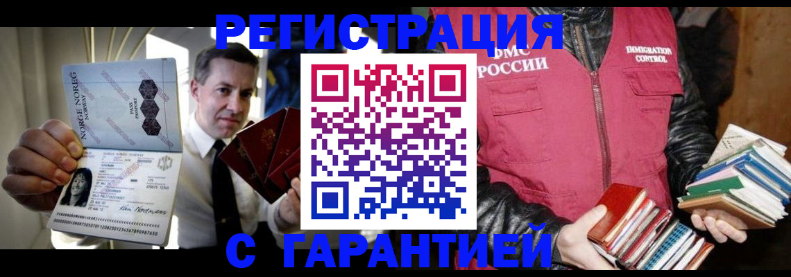 временная регистрация для всех в Кеми