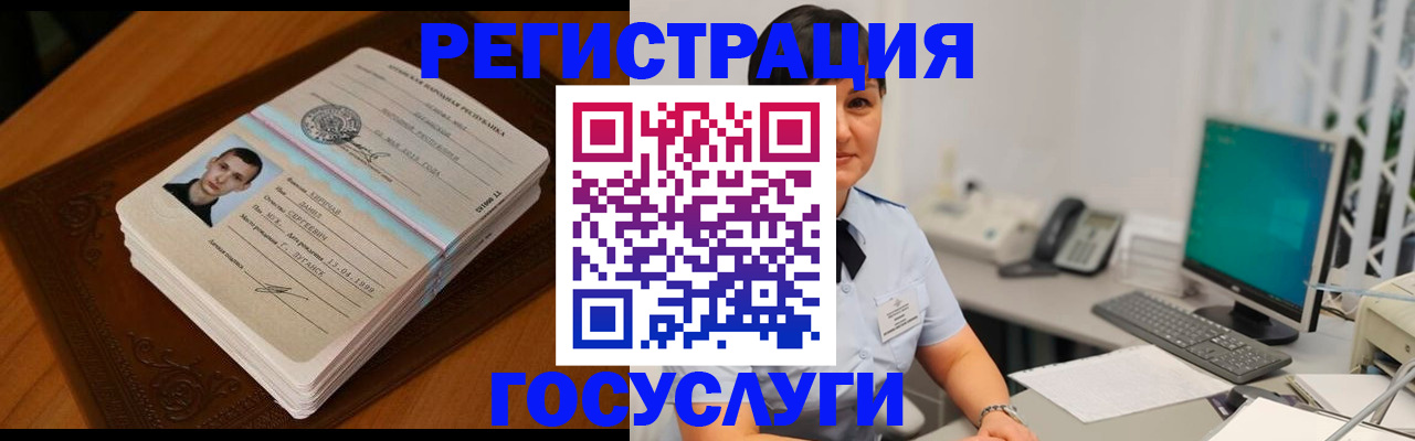 временная регистрация поиск в Кеми