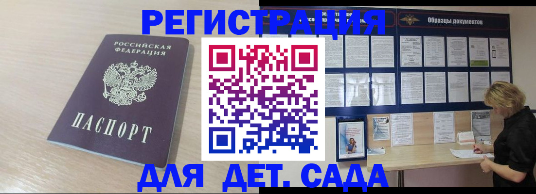 прописка для работы в Кеми