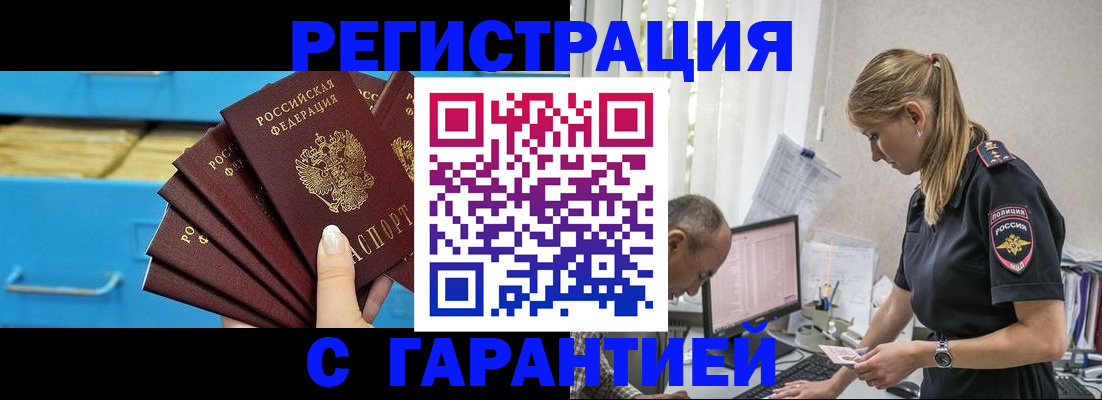 миграционный учет в Кеми