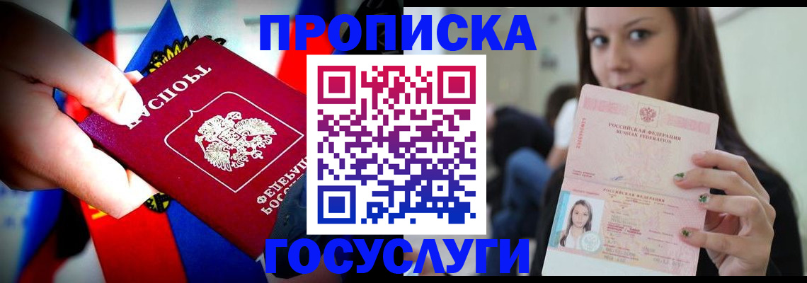 прописка штамп в Кеми