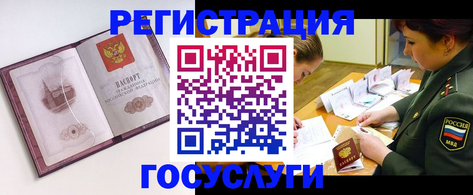 временная регистрация в Кеми