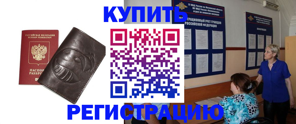 временная регистрация 2025 в Кеми