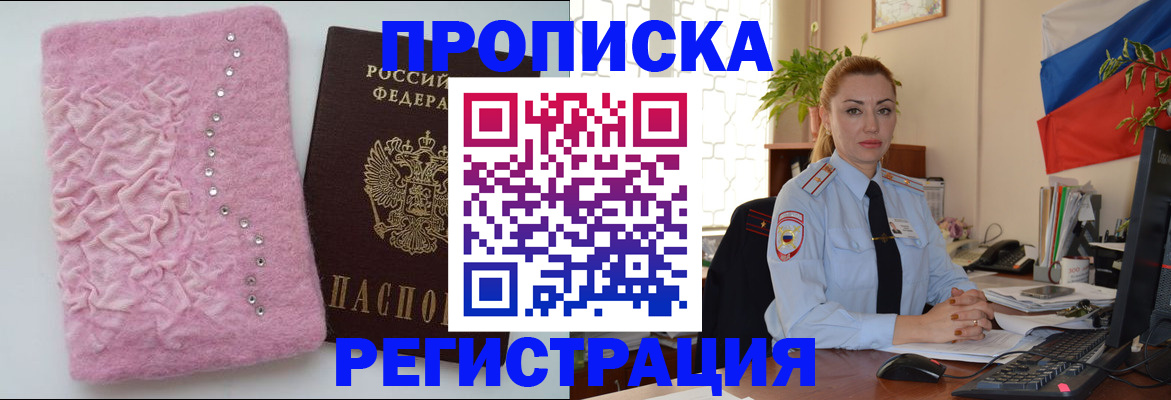 временная регистрация надежно в Кеми