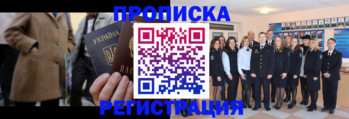 прописка ребенка в Кеми